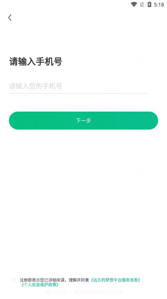 远方的梦想截图1