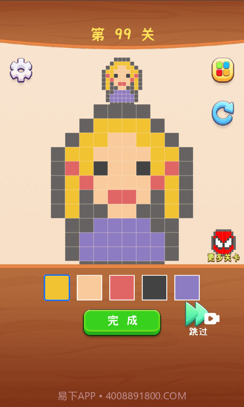 像素大师3D截图2 像素大师3D截图2