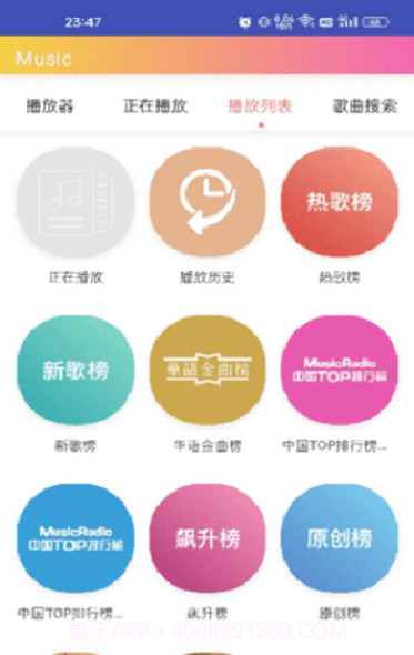 墨音乐截图2 墨音乐截图2