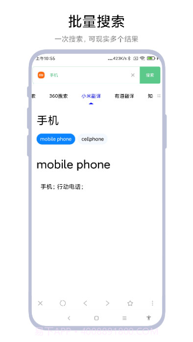 聚合搜索引擎截图2 聚合搜索引擎截图2