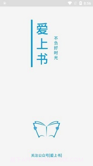 爱上读书截图1 爱上读书截图1