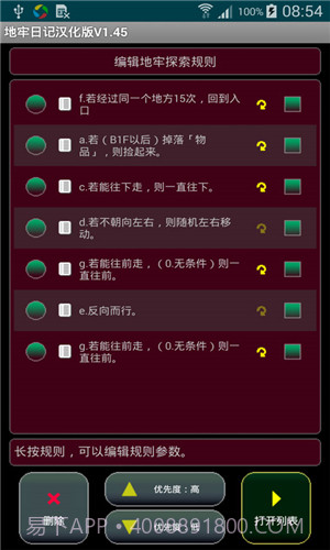 地牢日记汉化版截图4 地牢日记汉化版截图4