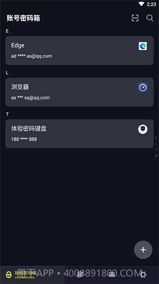 密码键盘ios版截图1 密码键盘ios版截图1