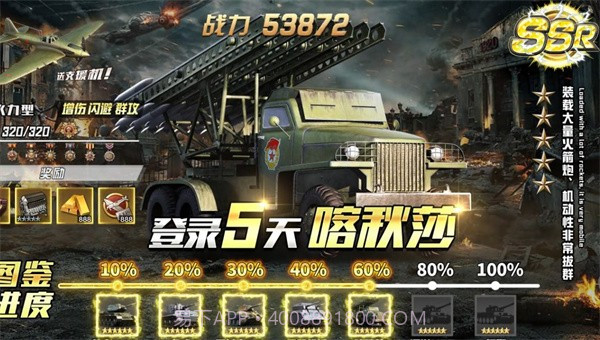 钢铁洪流截图1 钢铁洪流截图1