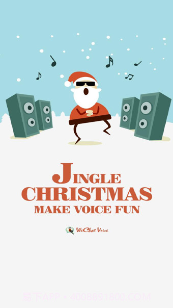 微信变声器截图1 微信变声器截图1