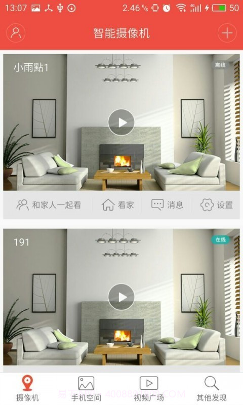 雄迈看看截图3 雄迈看看截图3