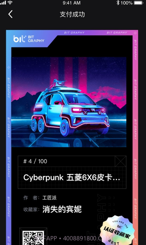 Bitgraphy潮玩截图1 Bitgraphy潮玩截图1