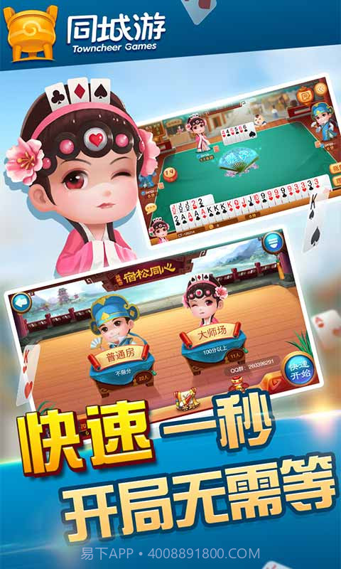 同城游宿松同心截图3 同城游宿松同心截图3