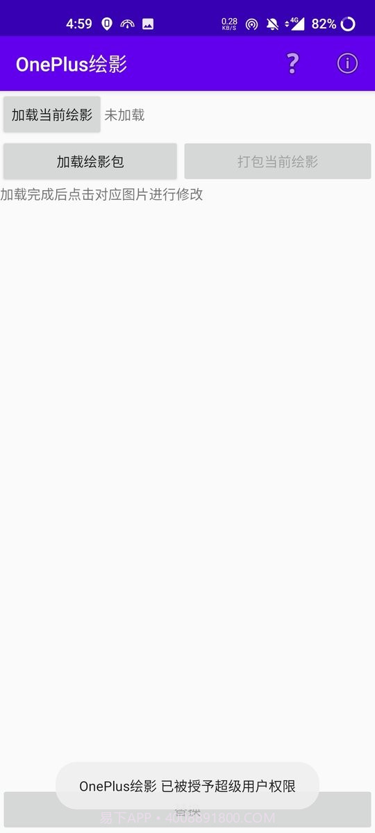 oneplus绘影截图1 oneplus绘影截图1