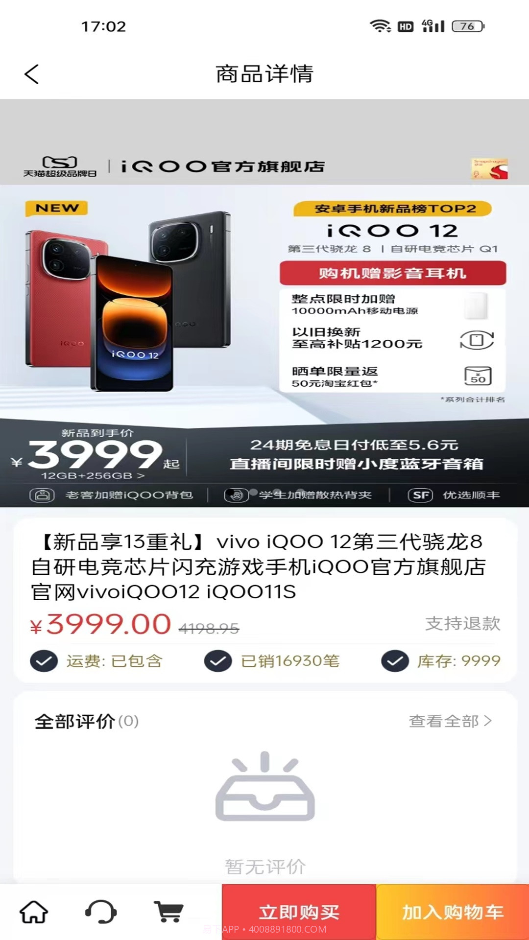 逸家选截图3 逸家选截图3