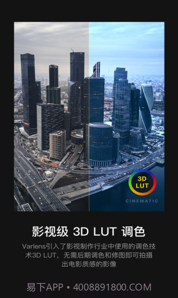 varlens相机截图4 varlens相机截图4