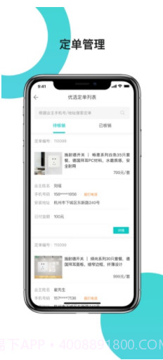 兔狗家装商家(兔狗家装商家app)V1.14.2 安卓正式版截图2 兔狗家装商家(兔狗家装商家app)V1.14.2 安卓正式版截图2