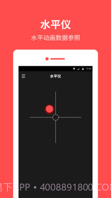 指南针罗盘截图2 指南针罗盘截图2