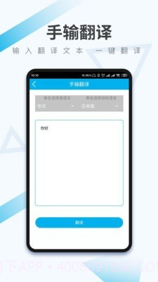 语音翻译助手电脑端截图3 语音翻译助手电脑端截图3