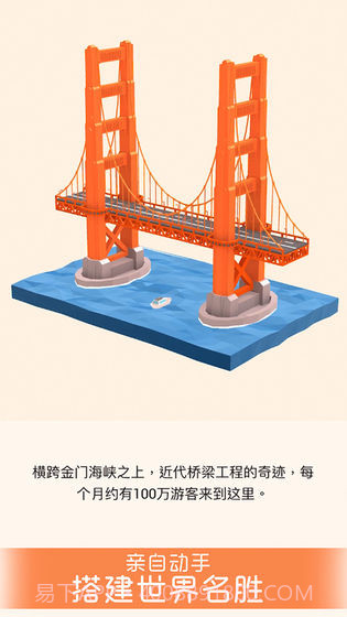 我爱拼模型无限钻石金币截图2 我爱拼模型无限钻石金币截图2