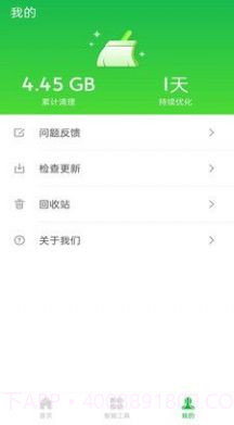 方舟手机卫士截图2 方舟手机卫士截图2