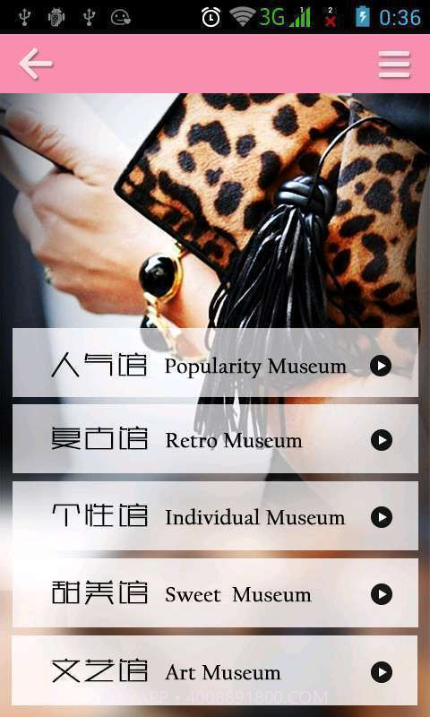 明星同款截图4 明星同款截图4