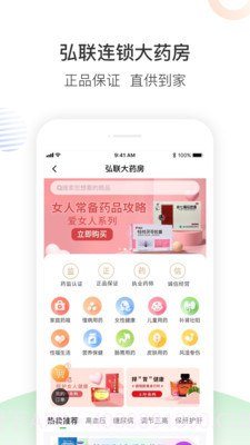 南风医生截图3 南风医生截图3