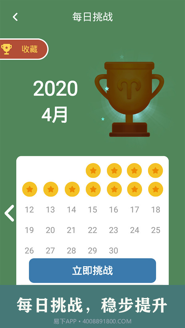 开心数独截图3 开心数独截图3