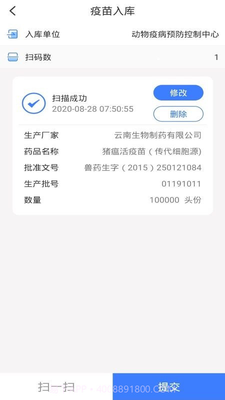防疫通截图3 防疫通截图3