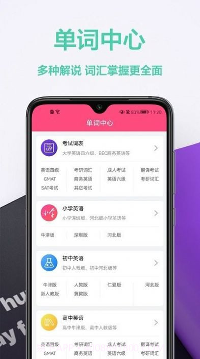 拍照英汉翻译截图2 拍照英汉翻译截图2