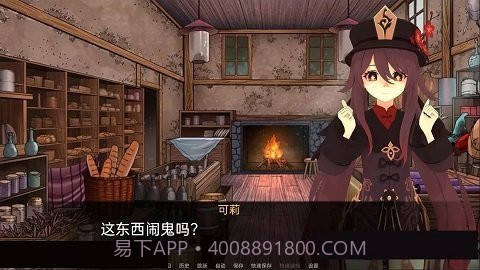 可莉的恶作剧7.0汉化版截图1 可莉的恶作剧7.0汉化版截图1