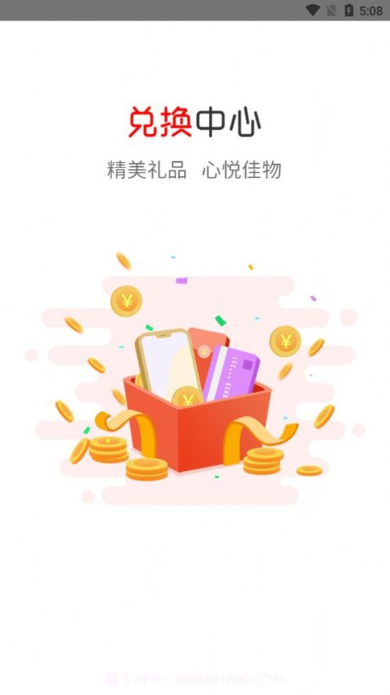 吉星优选截图3 吉星优选截图3