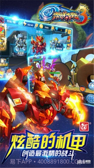 激战奇轮3截图4 激战奇轮3截图4