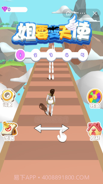 姐要变天使截图4 姐要变天使截图4