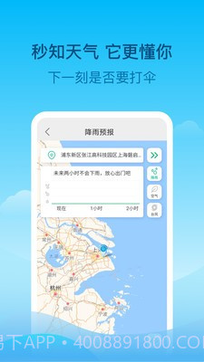 查查天气截图3 查查天气截图3