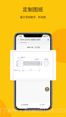 工数宝截图3 工数宝截图3