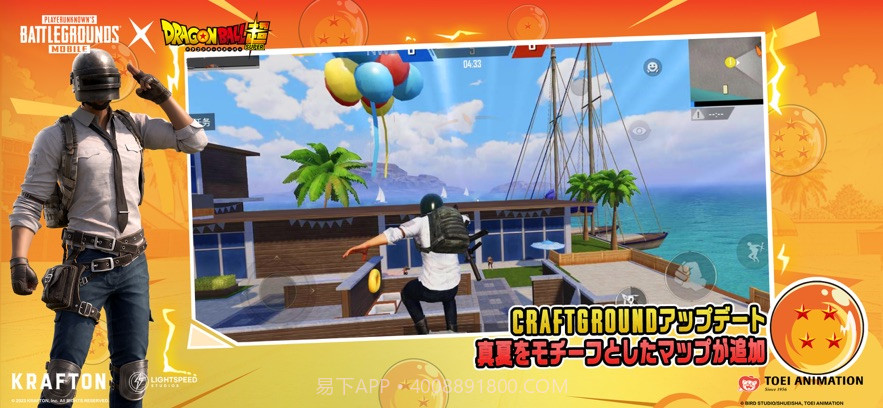 pubgmobile日韩服截图4