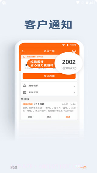 申行者截图2 申行者截图2