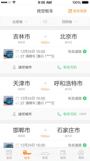 板牙救援管理截图2 板牙救援管理截图2