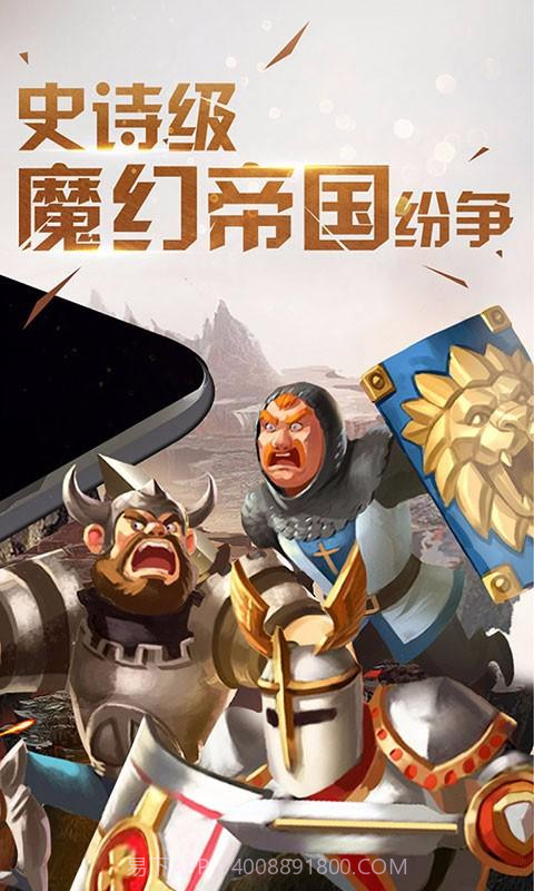 王权之争截图5 王权之争截图5