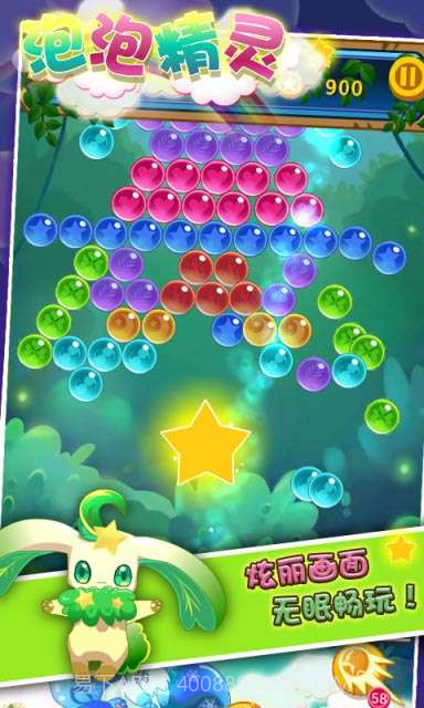 泡泡精灵截图4 泡泡精灵截图4