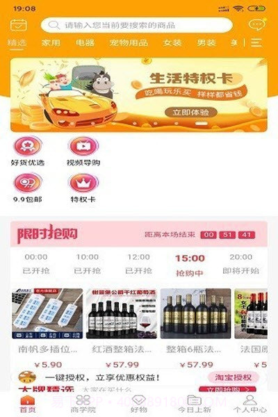 橙云优品购物截图1 橙云优品购物截图1