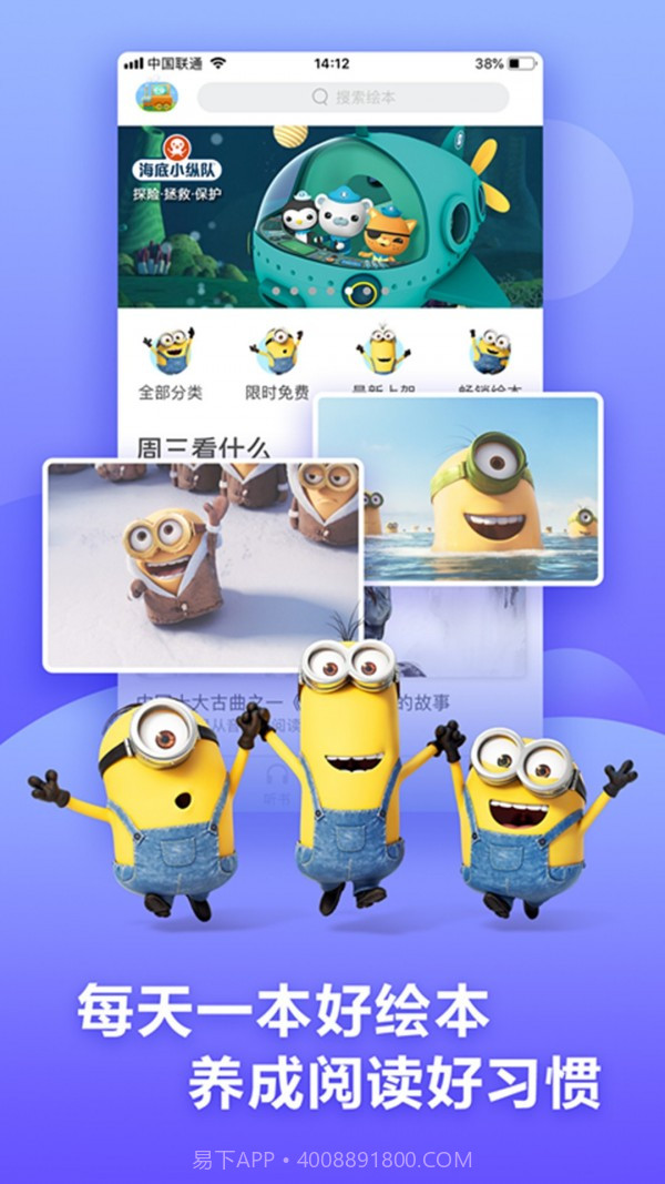 咿啦看书绘本故事截图2 咿啦看书绘本故事截图2