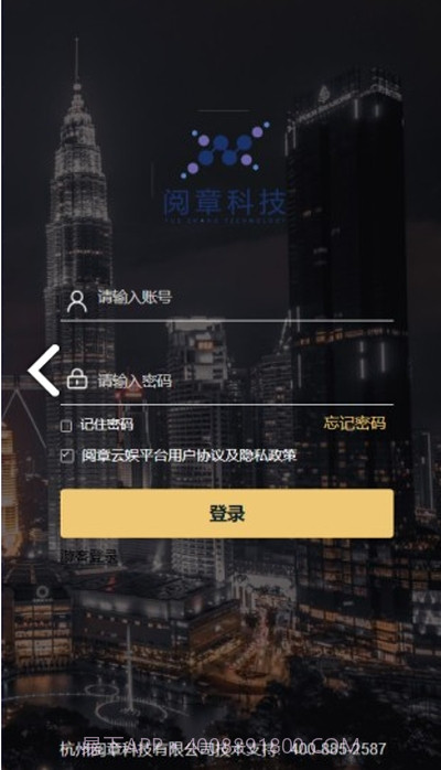 阅章云娱app截图2