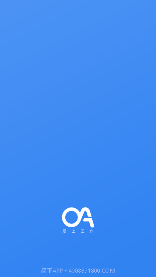爱上工作截图1 爱上工作截图1