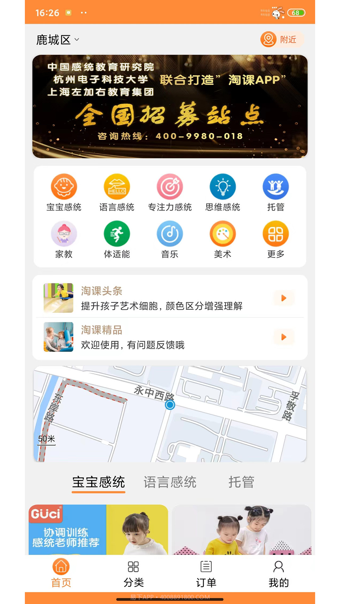 淘课截图4 淘课截图4
