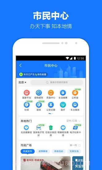 支付宝国际版截图2 支付宝国际版截图2