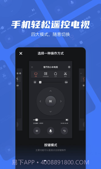 电视超人(原小米投屏神器)截图1 电视超人(原小米投屏神器)截图1