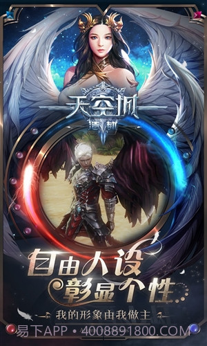 天空城:浩劫截图4 天空城:浩劫截图4