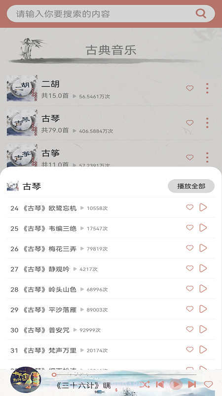 国学梦截图2 国学梦截图2