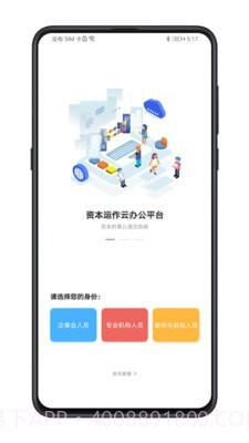 管资本截图1 管资本截图1
