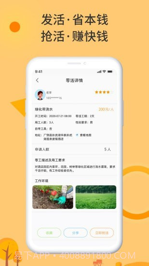 零灵发截图2 零灵发截图2