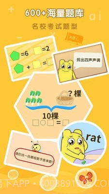 亲宝拼音数学启蒙截图4 亲宝拼音数学启蒙截图4