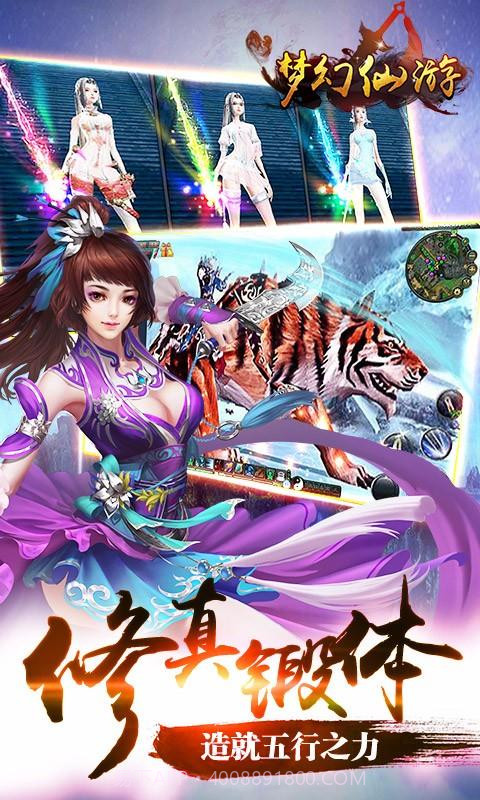 梦幻仙侠截图2