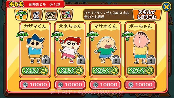 蜡笔小新呼风唤雨的春日部跑酷截图1